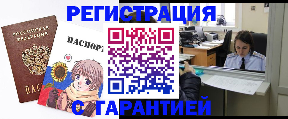 прописка для кредита в Донском