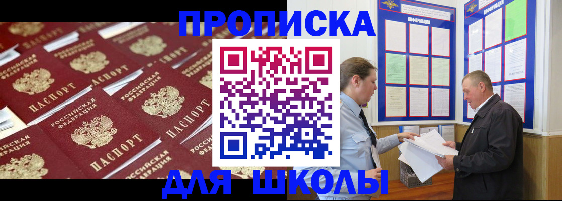 прописка от собственника в Донском