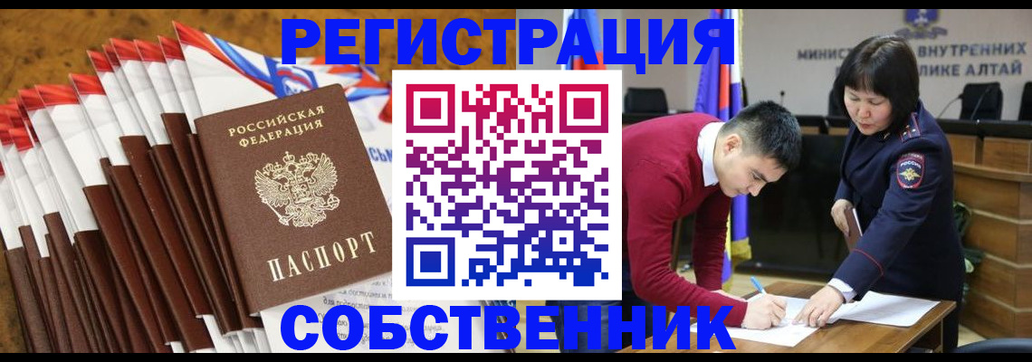 временная регистрация 2025 в Донском