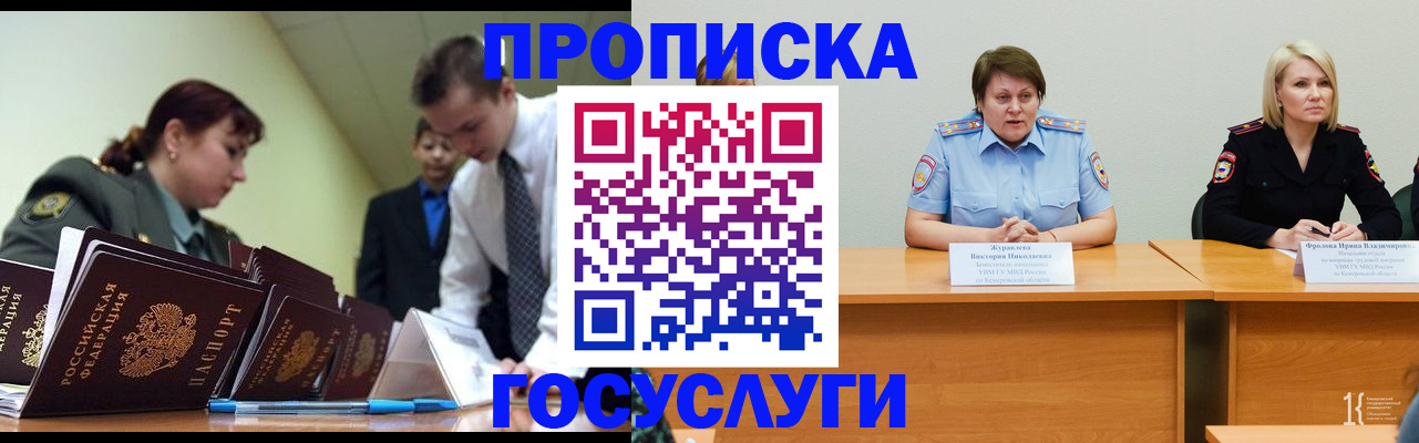 временная регистрация госуслуги в Донском